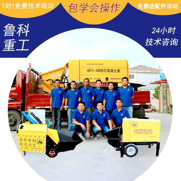 河北邢臺明琪二次結(jié)構泵