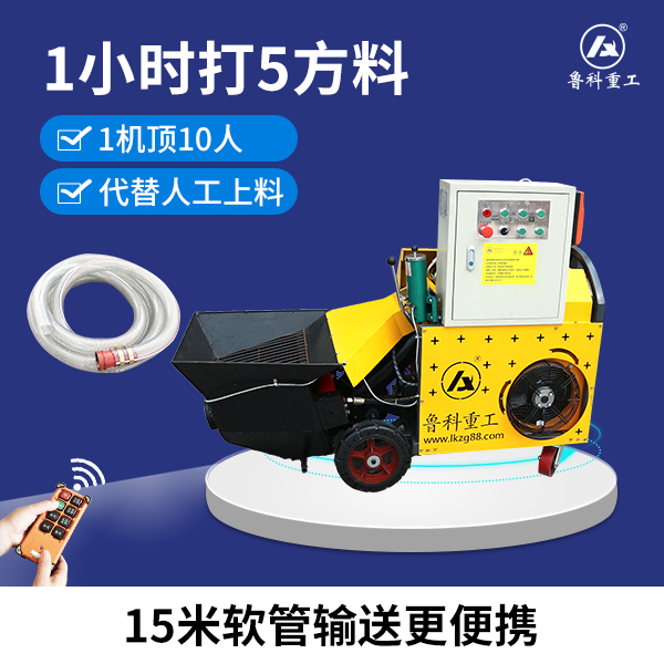 山東小牛二次結構輸送泵