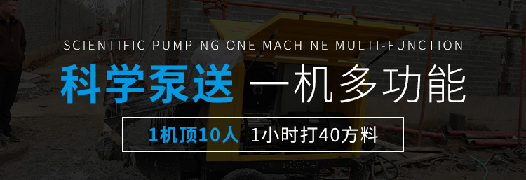 農(nóng)村小型混凝土輸送泵 農(nóng)村小型混凝土輸送泵